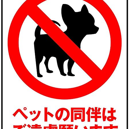 Tabist Hotel Iyashi No Sato Tsuchiura Zewnętrze zdjęcie